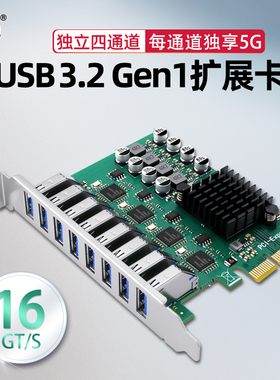 SSU PCI-E转4通道8口USB3.0 转接卡相机USB3.0视频采集群控扩展卡