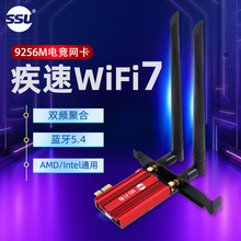 【WiFi7  AMD/Intel通用】SU-BE865 台式机PCIe转无线网卡电脑内置PCI-E WIFI7三频网卡9256M适配器蓝牙5.4