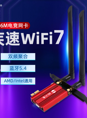 【WiFi7  AMD/Intel通用】SU-BE865 台式机PCIe转无线网卡电脑内置PCI-E WIFI7三频网卡9256M适配器蓝牙5.4