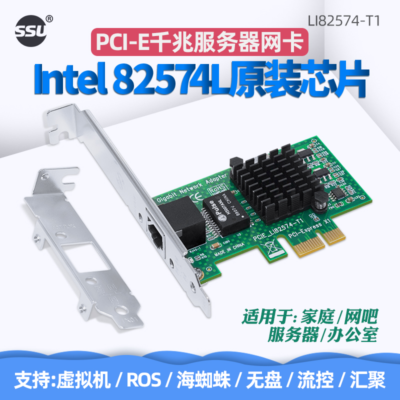 SSU PCI-E千兆网卡台式机电脑有线网卡千兆独立网卡家用INTEL82574L/9301CT服务器网卡ROS软路由无盘网卡ESXI 网络设备/网络相关 网卡 原图主图