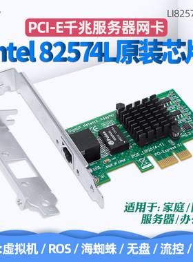 SSU PCI-E千兆网卡台式机电脑有线网卡千兆独立网卡家用INTEL82574L/9301CT服务器网卡ROS软路由无盘网卡ESXI