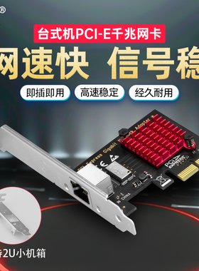 SSU RTL8111H 千兆网卡台式机内置PCIE2.5G有线网卡千兆以太网电脑pci-e独立网卡1000M