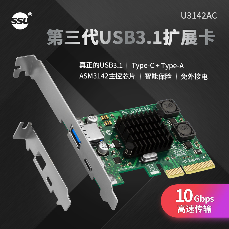 SSU PCI-E转USB3.2Gen2扩展卡台式usb3.1扩展卡Type-C接口10Gbps 电脑硬件/显示器/电脑周边 其它电脑周边 原图主图