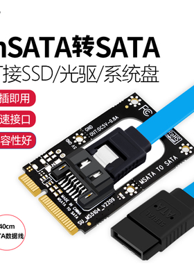 MSATA转SATA转接卡 MSATA转7pin 硬盘SSD固态SATA3.0接口扩展卡