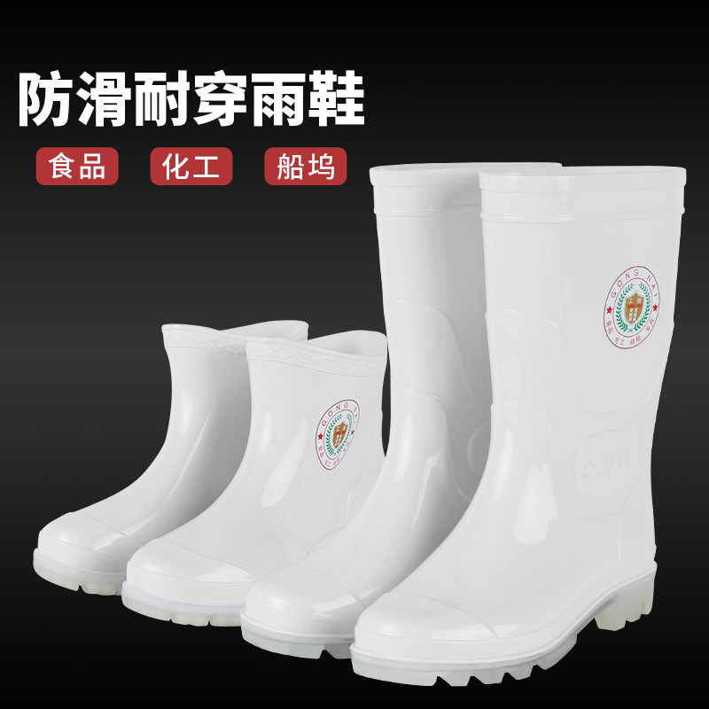 短筒白色雨鞋男女水鞋中筒高筒雨靴食堂防滑厨房耐油食品卫生胶鞋,流行男鞋,雨鞋,淘宝优惠券,粉丝福利购,淘宝优惠卷
