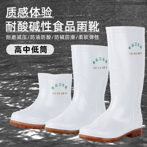 白色专用女士食堂工作卫生水鞋