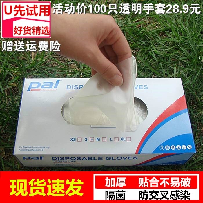 一次性手套pvc厨房加厚透明防油