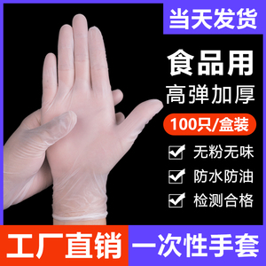吃小龙虾PVC烘焙纹绣一次性手套