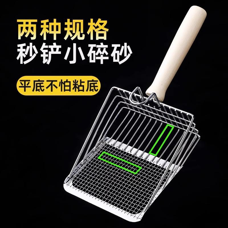 猫砂铲屎铲子细孔金属非不锈钢猫咪猫沙盆豆腐矿砂专用猫钞铲神器