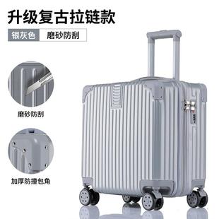 皮箱子男静音万向轮 18寸行李箱女小型20寸登机箱轻便旅行拉杆密码