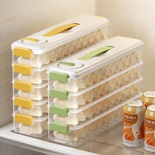 饺子盒食品级家用冰箱冷冻盒馄饨水饺抄手速冻托盘专用保鲜收纳盒