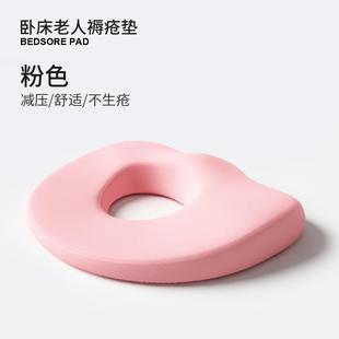 孕妇坐垫缓解尾椎产妇顺产产后侧切撕裂月子座垫减压垫屁股垫