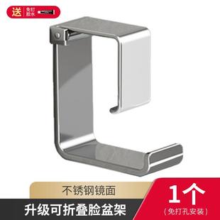 304不锈钢洗脸盆收纳架子卫生间浴室免打孔置物架放脸盆挂钩神器