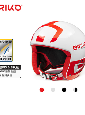 BRIKO专业竞技类滑雪头盔 中国国家队VULCANO FIS6.8比赛双板头盔