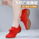 运动跳舞秋冬款 红色低跟广场舞舞蹈鞋 女成人不累脚软底室外专用鞋