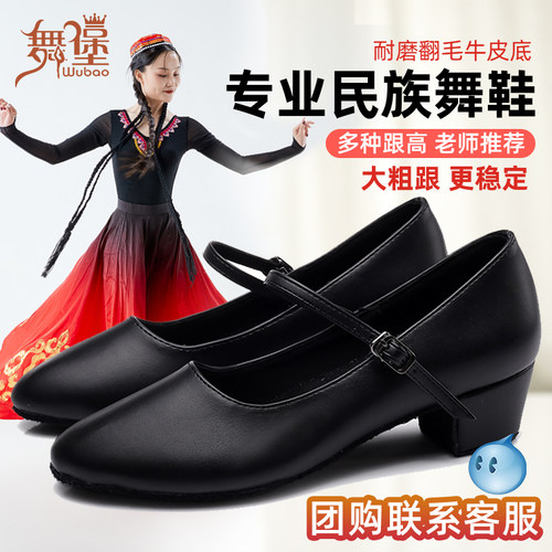 黑色维吾族藏族新疆民族舞蹈鞋
