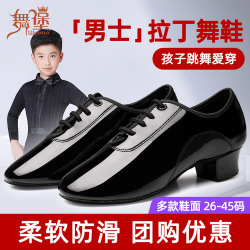 专业男童拉丁舞鞋秋冬款中跟软底
