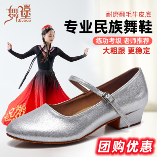 专业民族舞鞋 女中跟高跟软底摩登维族银色跳舞广场低跟新疆舞蹈鞋