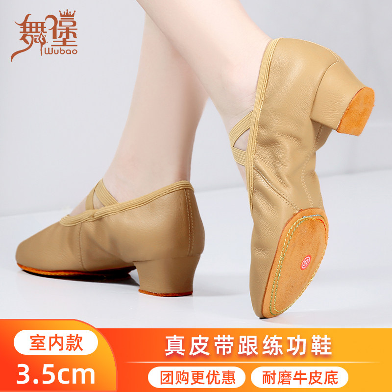 真皮舞蹈鞋成人女软底古典舞鞋带跟驼色教师中跟室内外民族练功鞋