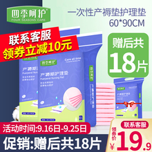 产褥垫产妇专用大号护理垫床单一次性剖腹孕妇月子产后夏季60x90