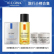 GINA 小样体验装 旅行装 ICE 便携保湿 补水护肤套组