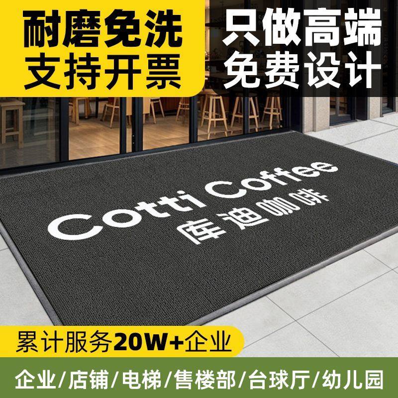 室外门口地垫商用入户地毯酒店迎宾咖啡厅饭店防滑垫定制logo图案,居家布艺,入户地垫,淘宝优惠券,粉丝福利购,淘宝优惠卷