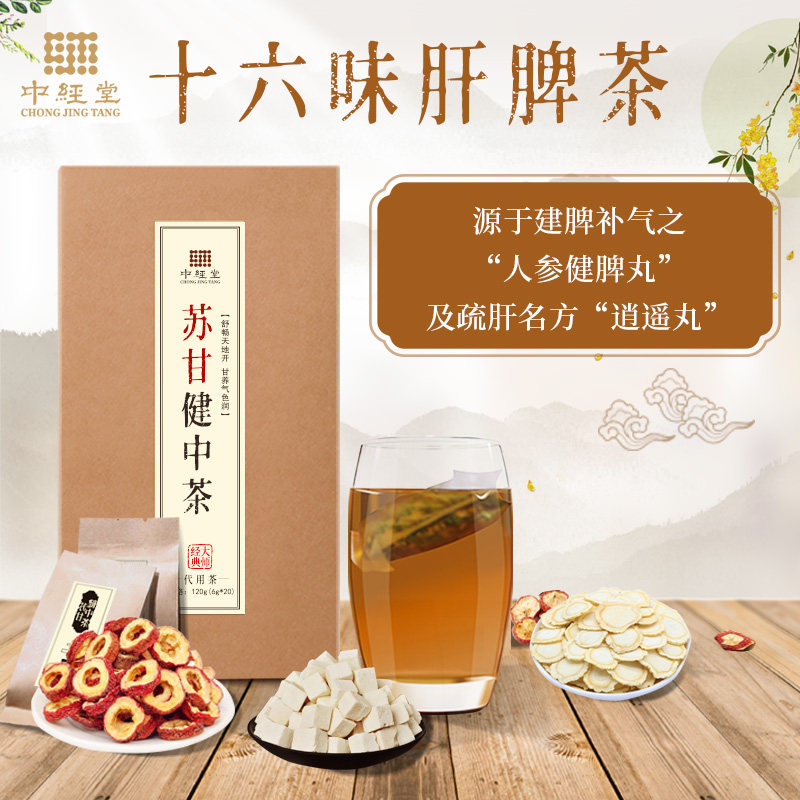 佛手茶人参玫瑰花肝气郁结肝火旺非疏肝解郁茶脾胃调理养脾胃茶