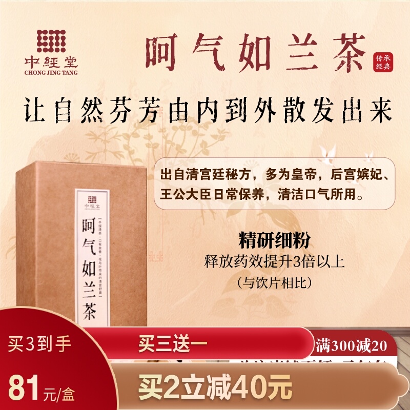 中经堂决明子口臭口干口苦清火三清茶调肠胃祛口气神器男女通用