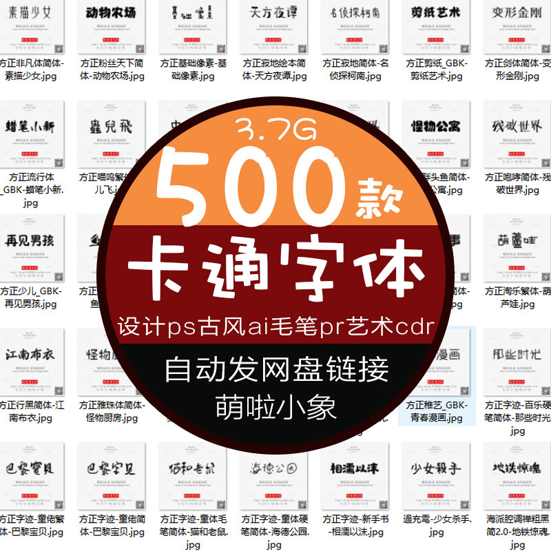 设计ps古风ai毛笔pr艺术卡通广告cdr书法中英日文字体库Mac素材包