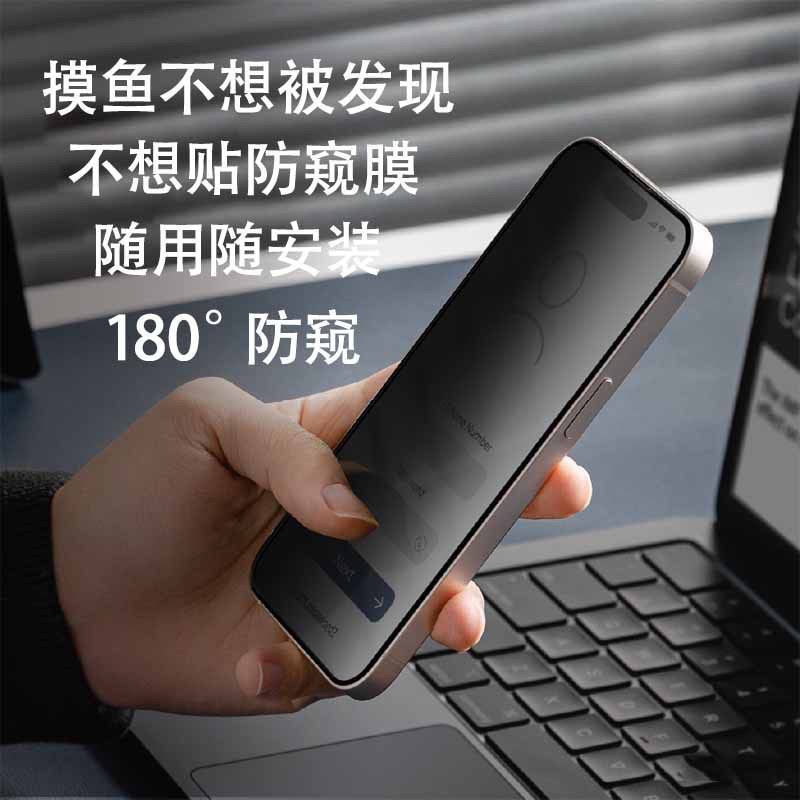 适用苹果17三星防窥膜可拆卸纳米吸盘可水洗180度防偷窥膜便携易安装纳米自吸附手机贴膜适用iPhone15/14/13