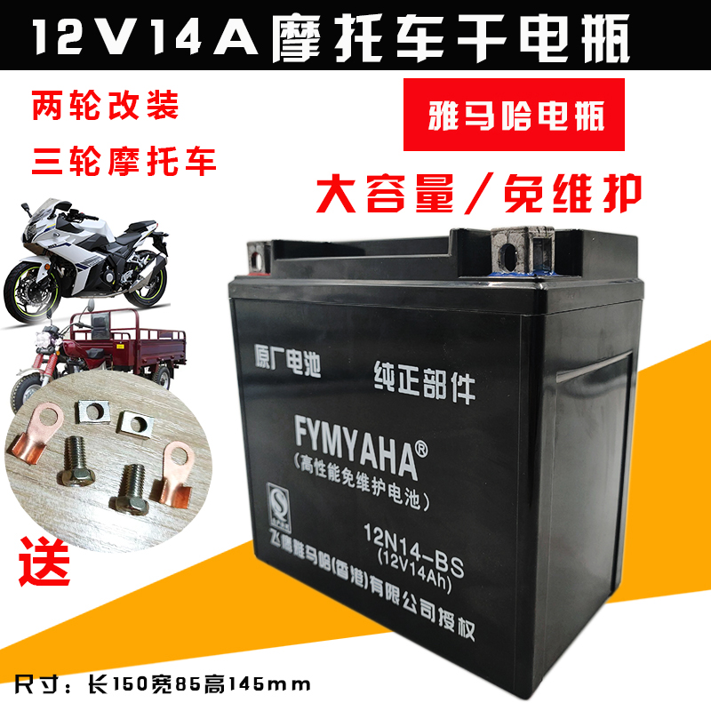 大排量摩托车改装电池