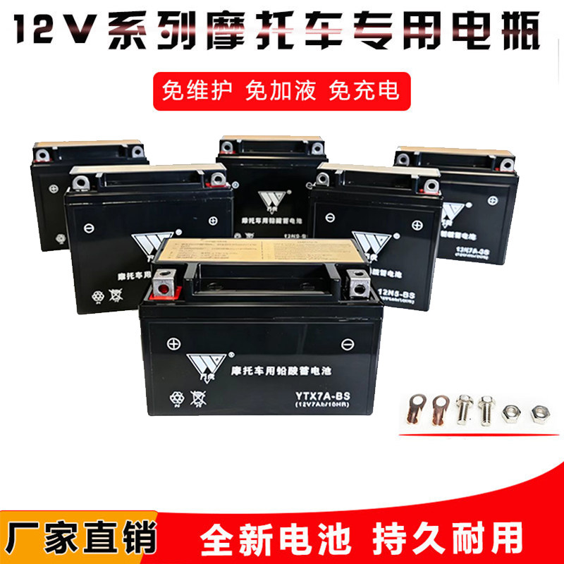钻豹摩托车电瓶免维护蓄电池通用踏板车弯梁车12V7A5A9A6.5干电池