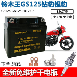适用力帆KPV150 KP150 LF150 KPR150男士摩托车电池12V通用电池7A