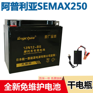 春风650NK摩托车电瓶12v12A国宾650NK400捷马光阳赛艇250干电池