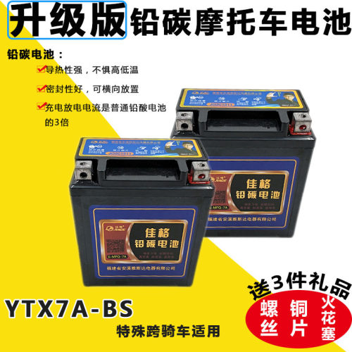 适用铃木悦酷GZ150-A GA150太子GZ125摩托车免维护12V电瓶蓄电池