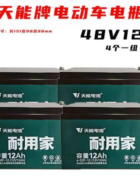 小海豚迷你电瓶车电池天能铅酸蓄电瓶轮椅6-DZM/6-DZF-12专用电池