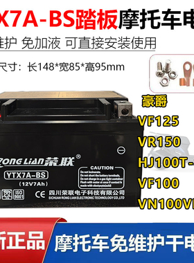 摩托车干电瓶豪爵HJ100T-8 VF100 VN100 VM100 VF125 VR150蓄电池
