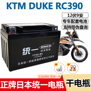 摩托车统一干电瓶KTM DUKE200 KTM250 KTM390 RC KTM790ADV CKD
