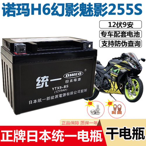 统一干电瓶诺玛魅影干电池