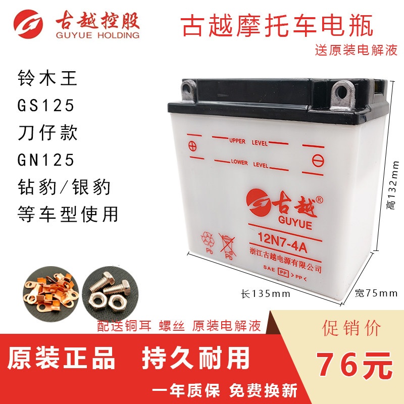 古越钻豹骑士摩托车GS/GN125