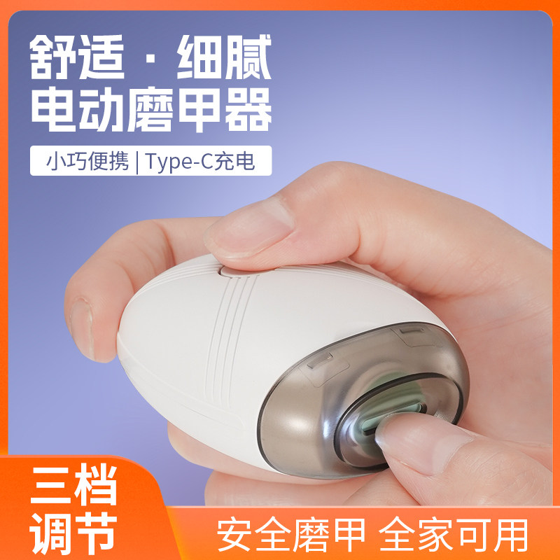 吉利来网红精选电动磨甲器女生美甲用usb充电小巧便携儿童指甲剪