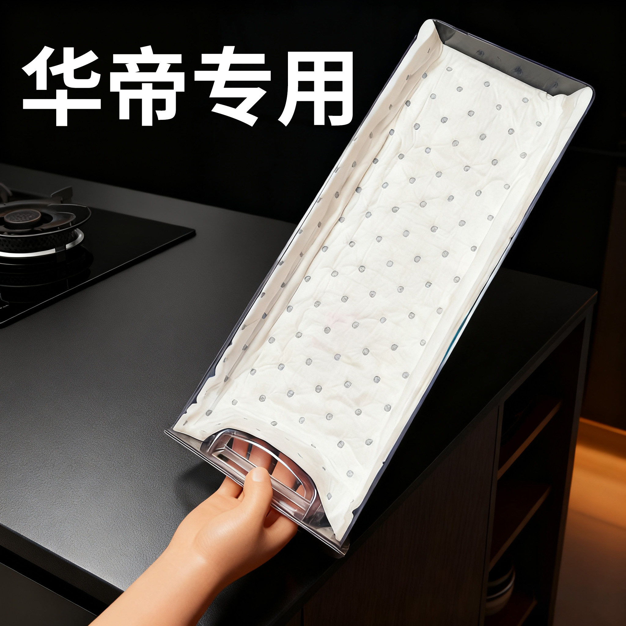 华帝集成灶专用吸油棉条油槽垫纸接油盒吸油纸加厚防油垫烟机厨房