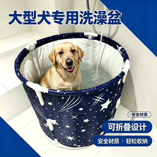 拉布拉多狗狗专用洗澡盆大型犬可折叠宠物泡澡桶浴缸小狗浴盆澡盆