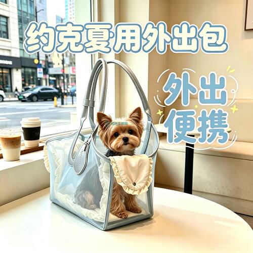 约克夏专用狗狗外出包狗背包宠物便携包小型犬小狗幼犬手提包夏季
