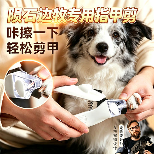 陨石边牧狗狗剪指甲专用剪刀宠物小狗指甲剪狗指甲刀指甲钳照血线