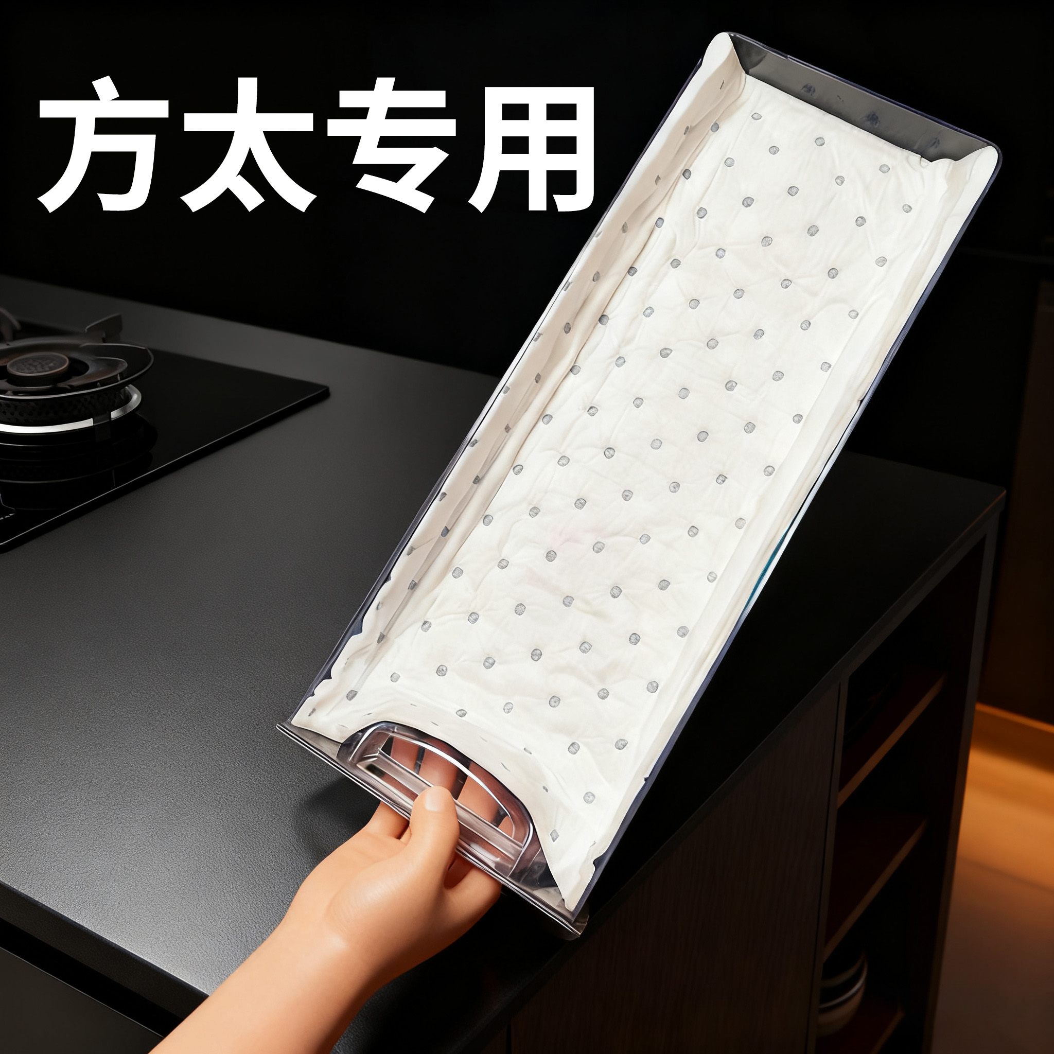 方太集成灶专用吸油棉条油槽垫纸接油盒吸油纸加厚防油垫一次性抽