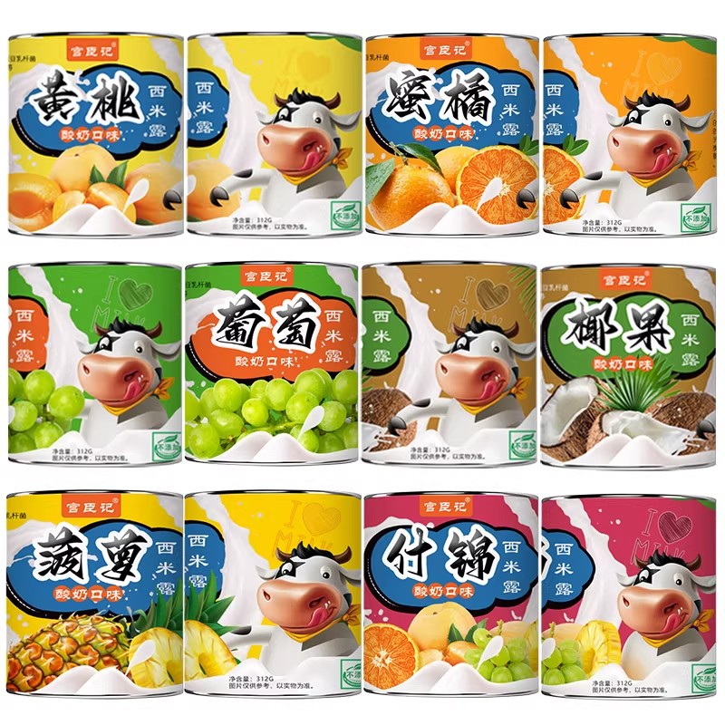 西米露酸奶水果罐头黄桃橘子菠萝椰什锦葡萄混合装整箱