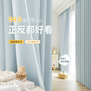 蓝色双面雪尼尔窗帘遮光2025新款卧室客厅高级感儿童房女孩飘窗全