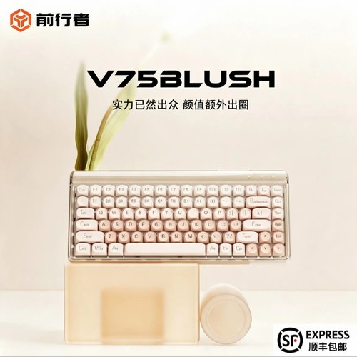 前行者粉底液V75Blush