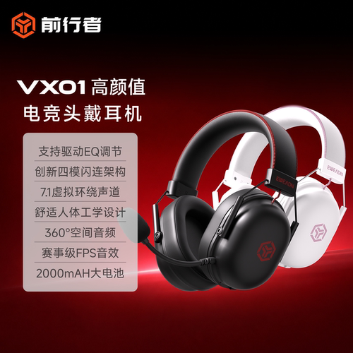 无线电竞耳机四模头戴式游戏专用